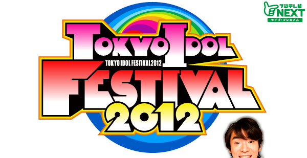 TOKYO IDOL FESTIVAL 2012