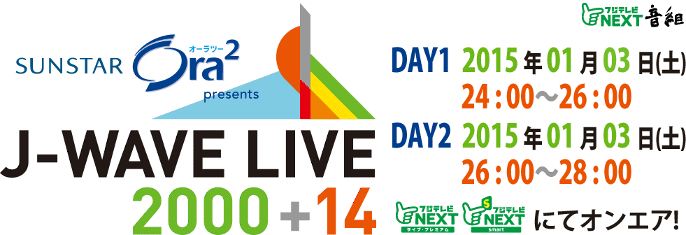 J-WAVE LIVE 2000+14 / DAY1 2014年10月25日(土) 20:00~22:00 / DAY2 2014年10月26日(日) 20:00~22:00 フジテレビNEXT&NEXTsmartにてオンエア!