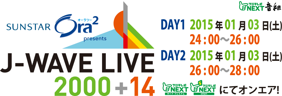 J-WAVE LIVE 2000+14 /　DAY1 2014年10月25日(土) 20:00～22:00 / DAY2 2014年10月26日(日) 20:00～22:00　フジテレビNEXT＆NEXTsmartにてオンエア！