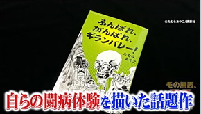 フジテレビ その原因 Xにあり Oct 6 17 10 31 Pm に ギラン バレー症候群患者の会 が投稿 フジテレビ その原因 Xにあり 17年9月1日 金 放送 以下 番組ホームページ Http Www Fujitv Co Jp Sono X Niari Backnumber Html より引用