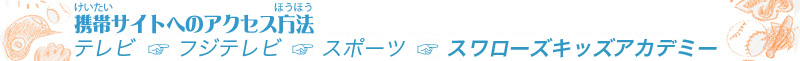 �g�уT�C�g�A�N�Z�X���@