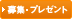 ��W�E�v���[���g