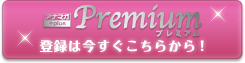 Ai}K+plus Premiun o^͍炩I