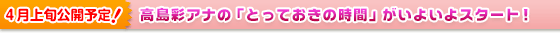 $B!Z#47n>e=\8x3+M=Dj!*![9bEg:L%