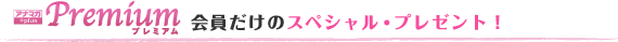 uAi}K+PremiumṽXyVEv[gI