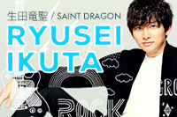 Saint Dragon～燃えよ！竜聖！～