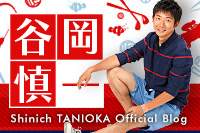 「谷岡慎一」