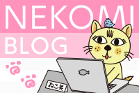 ほーむぺーじ情報局 byねこ美＆ひよこ