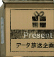 Present