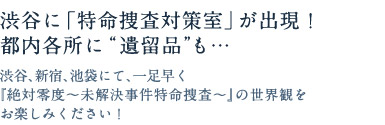 絶対零度 未解決事件特命捜査 フジテレビ 絶対零度 未解決事件特命捜査 フジテレビ