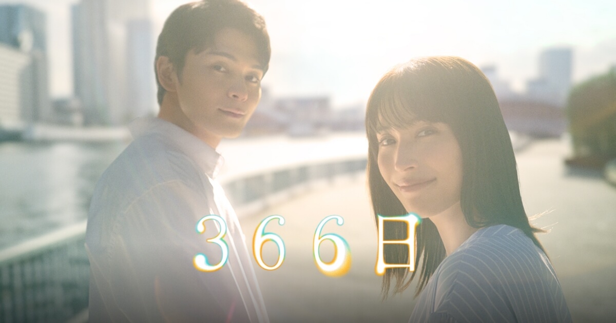 24'春 CX_月九「366日」人物關係圖