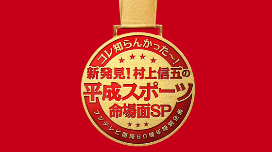 (未使用･未開封品)フジテレビ開局60周年特別企画『教場』 [DVD] Amazon.co.jp: フジテレビ開局60周年特別企画「教場」オリジナル