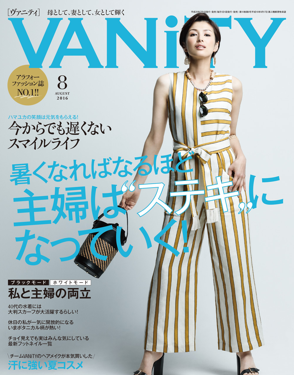 Vanity Cover Collections セシルのもくろみ フジテレビ