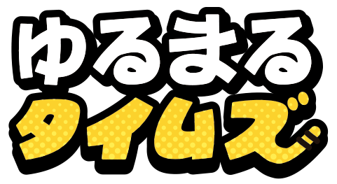 ゆるまるタイムズロゴ