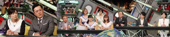 10/30放送出演者