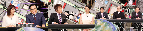 3/31放送出演者