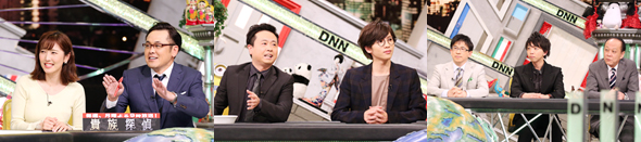5/5放送出演者
