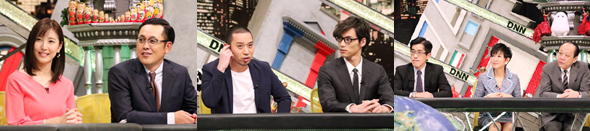 3/16放送出演者