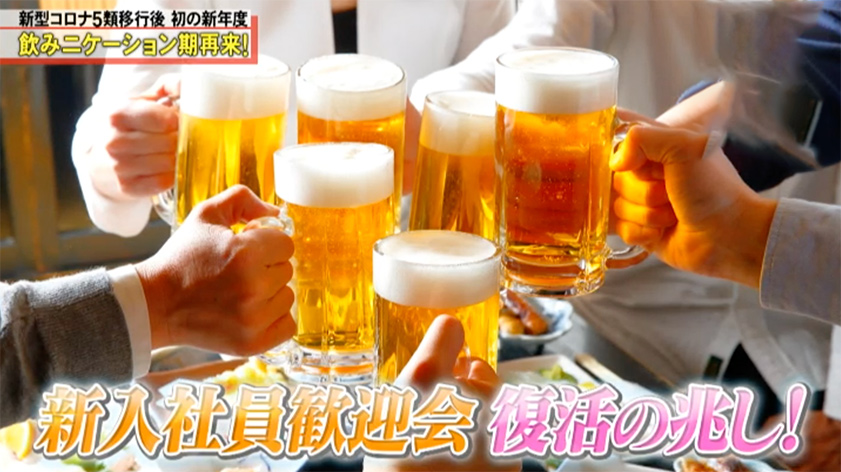 飲みニケーション復活の兆し