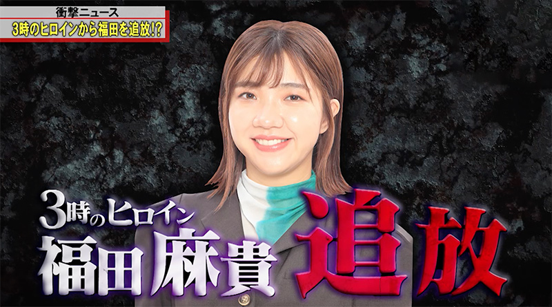 9/6放送内容