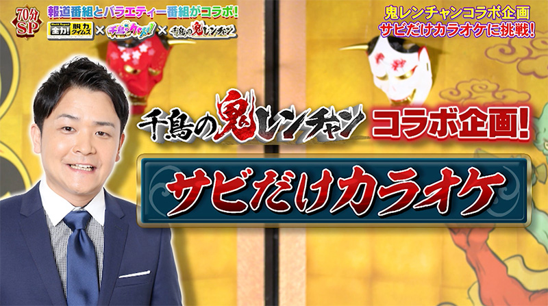 9/27放送内容