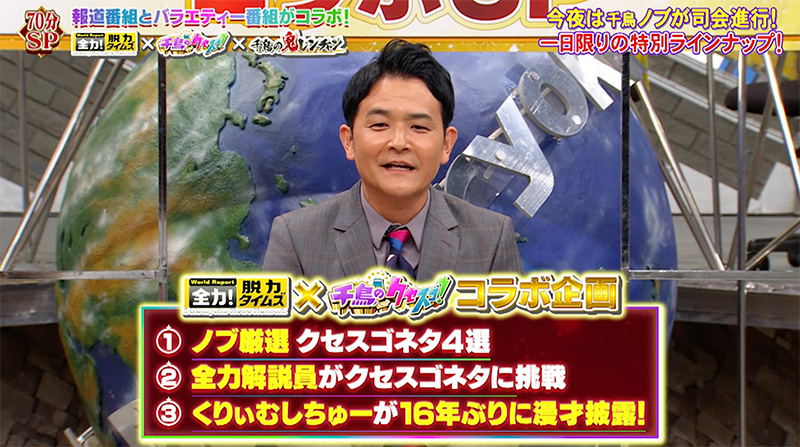 9/27放送内容