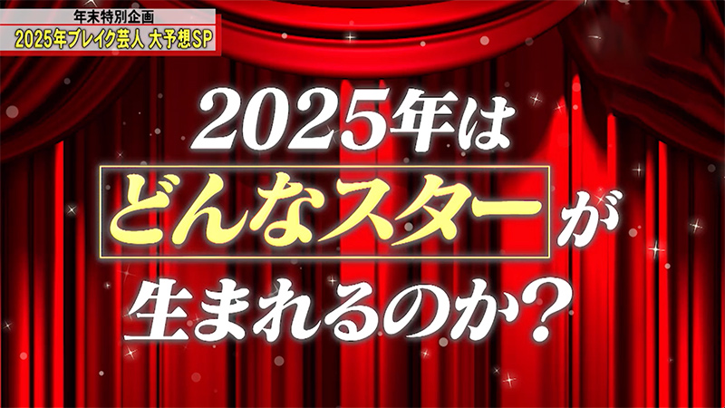 12/27放送内容