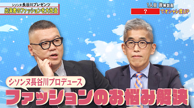 1/17放送内容