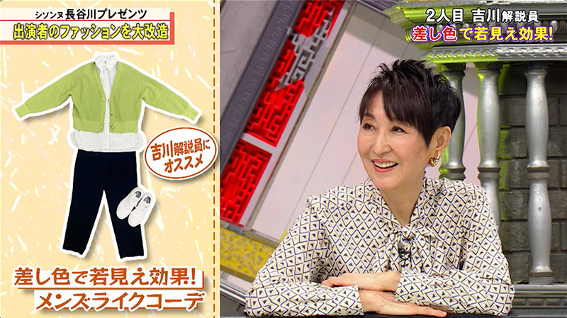 1/17放送内容