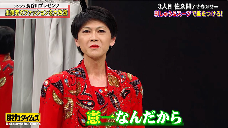 1/17放送内容