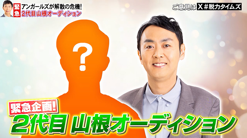 放送内容