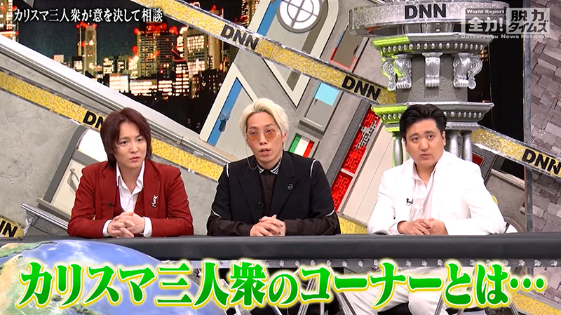 放送内容