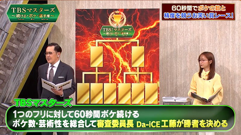 放送内容