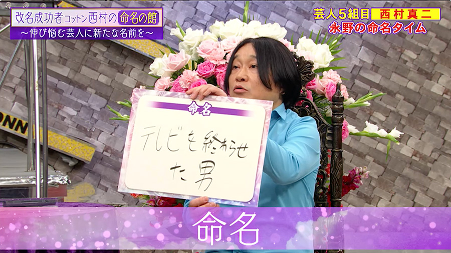 放送内容