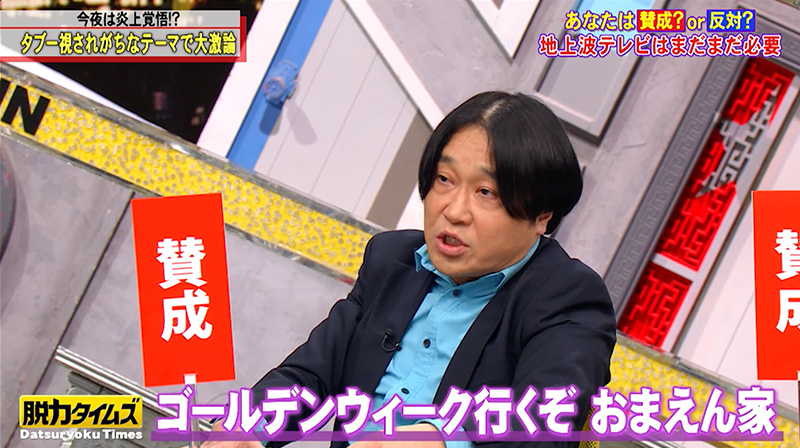 放送内容