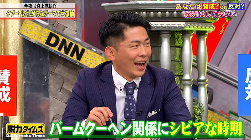 放送内容