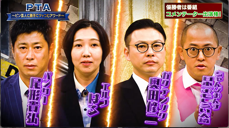 放送内容
