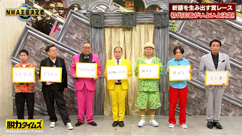 放送内容