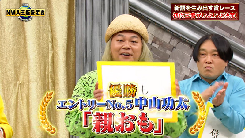 放送内容