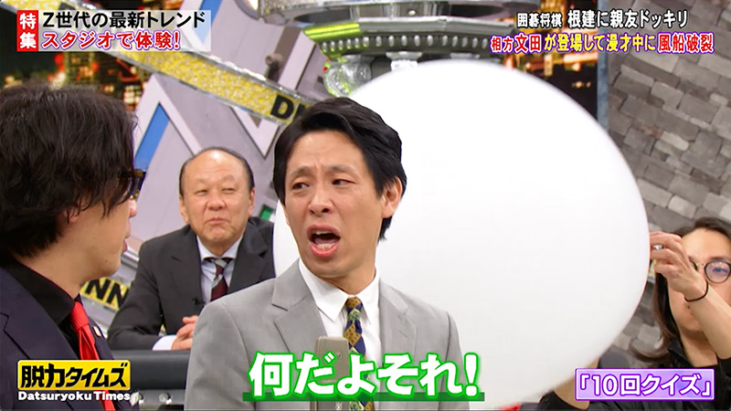放送内容