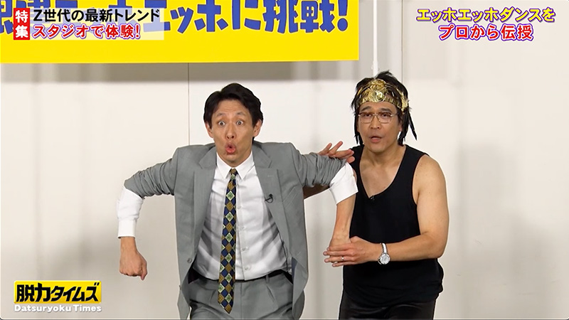 放送内容