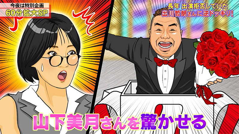 放送内容