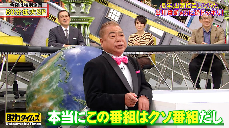 放送内容