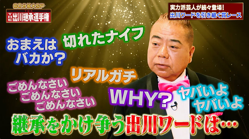 放送内容