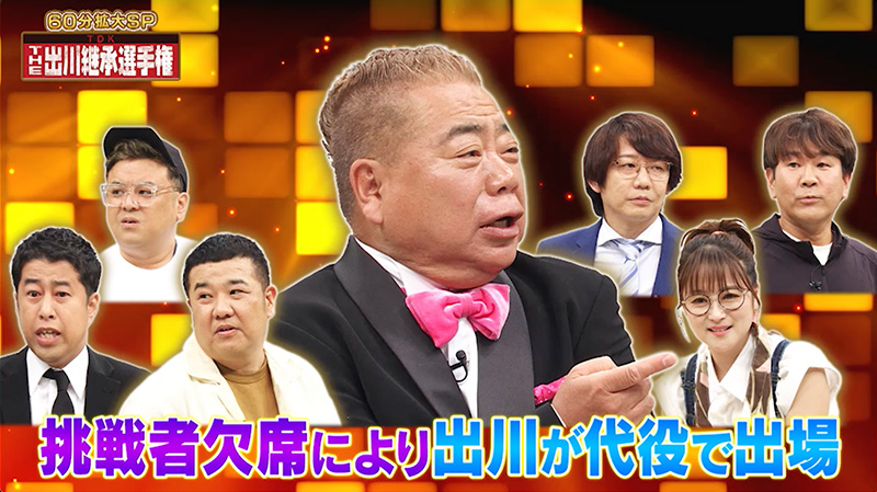 放送内容