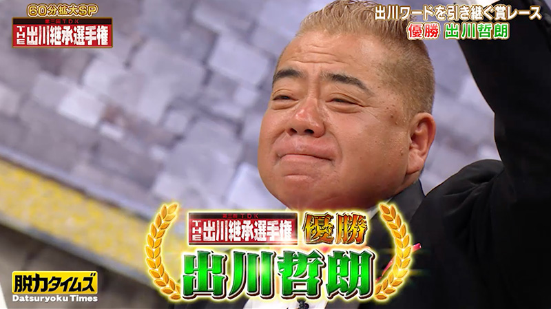放送内容