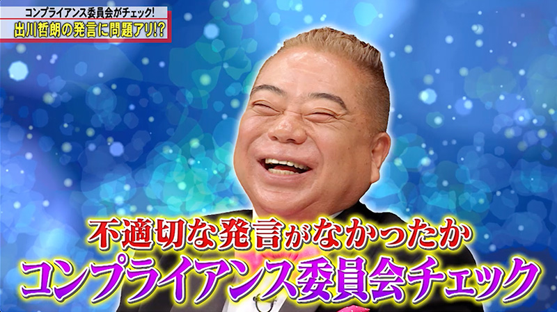 放送内容