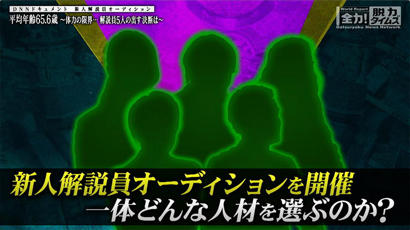 放送内容