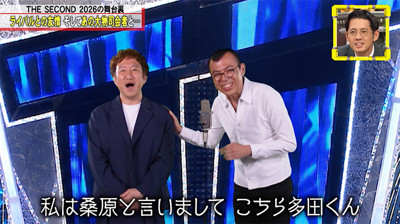 放送内容