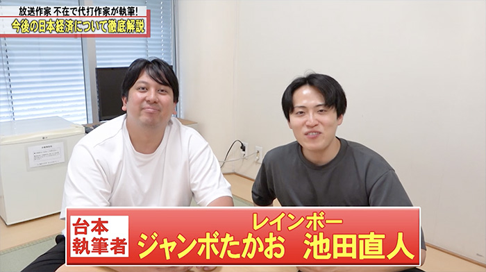 放送内容